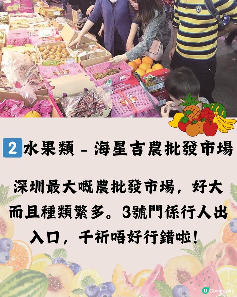 超抵買！深圳8大批發市場合集！附交通教學🚈記得收藏下次去！