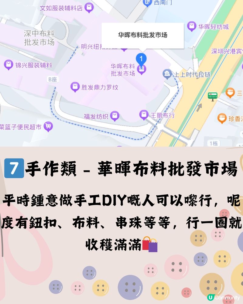 超抵買！深圳8大批發市場合集！附交通教學🚈記得收藏下次去！