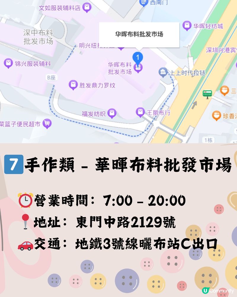 超抵買！深圳8大批發市場合集！附交通教學🚈記得收藏下次去！