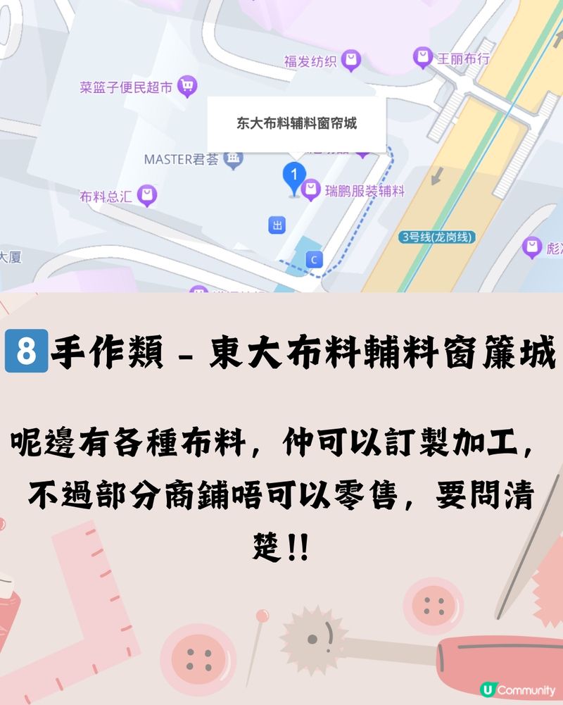 超抵買！深圳8大批發市場合集！附交通教學🚈記得收藏下次去！