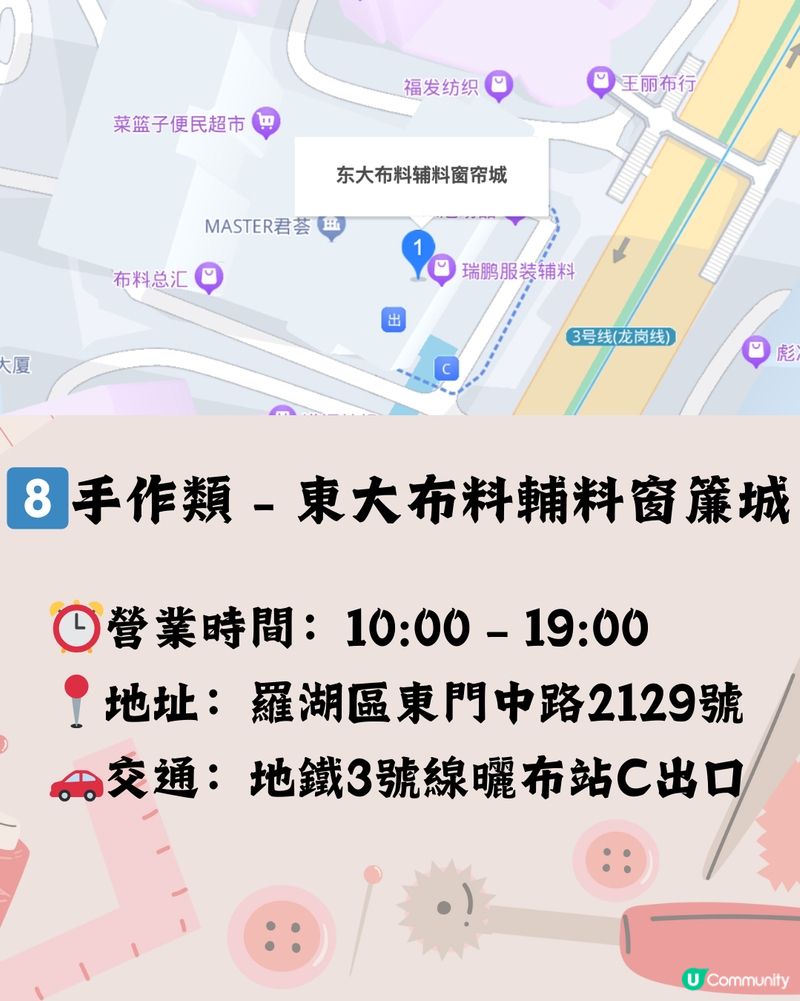 超抵買！深圳8大批發市場合集！附交通教學🚈記得收藏下次去！