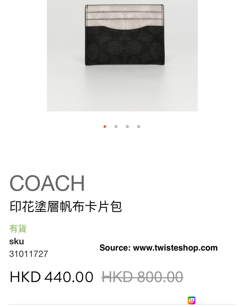 Twist減價貨品$500精選 #Coach #Furla