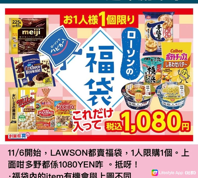 🌟LAWSON 49週年創業祭 （特價暫公佈到7月8日）