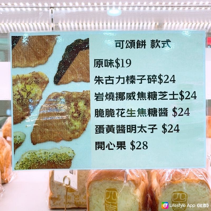 超人氣嘅可頌餅🥐🥐