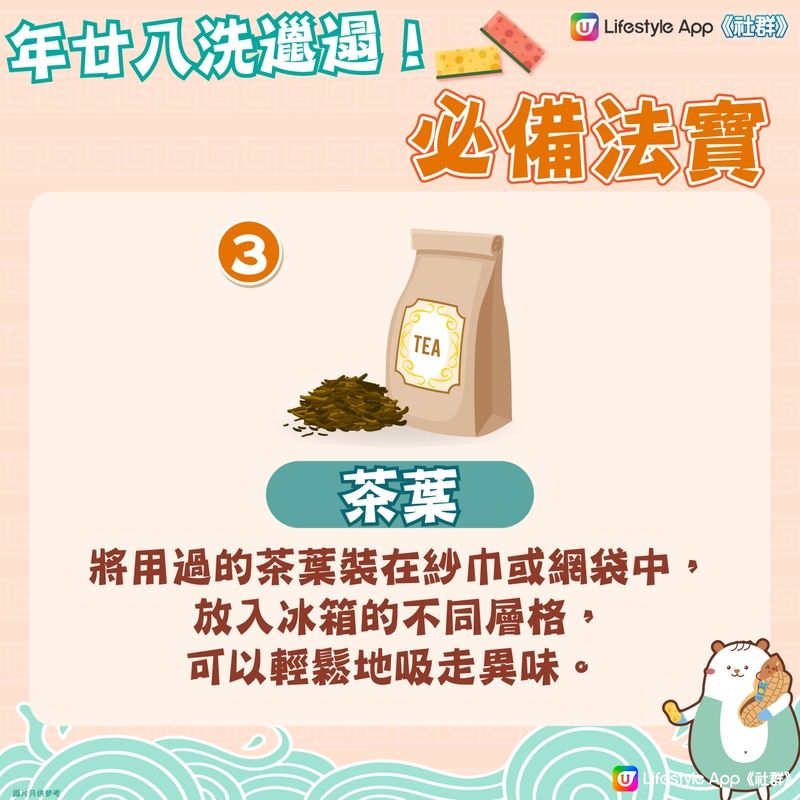 【除舊迎新🧧】年廿八洗邋遢！五大必備法寶～🤗