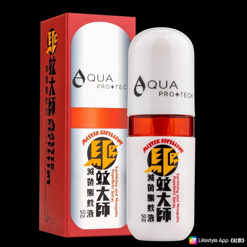 【旅遊必備】《社群》送您AQUA PRO+TECH「驅蚊大師」160支！