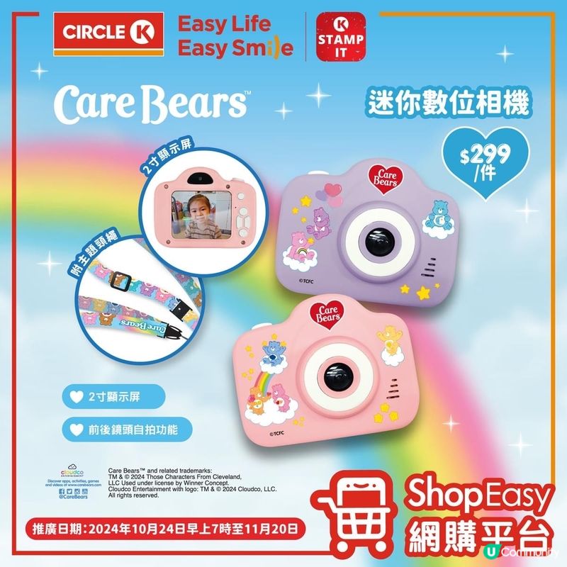 CareBears彩色小熊系列精品🐻‍❄️💓