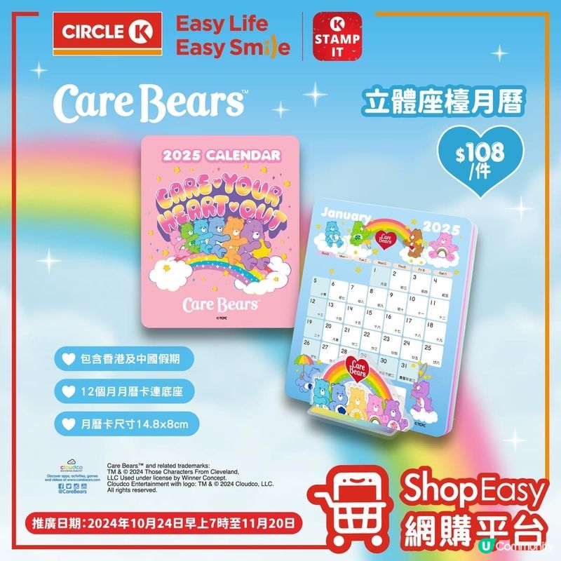 CareBears彩色小熊系列精品🐻‍❄️💓