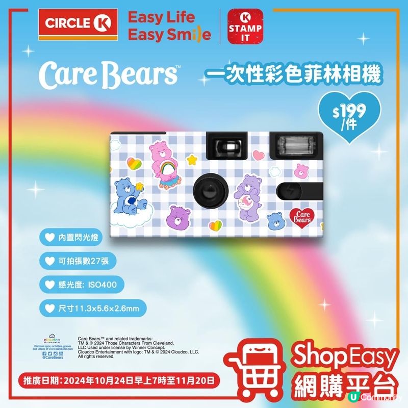 CareBears彩色小熊系列精品🐻‍❄️💓