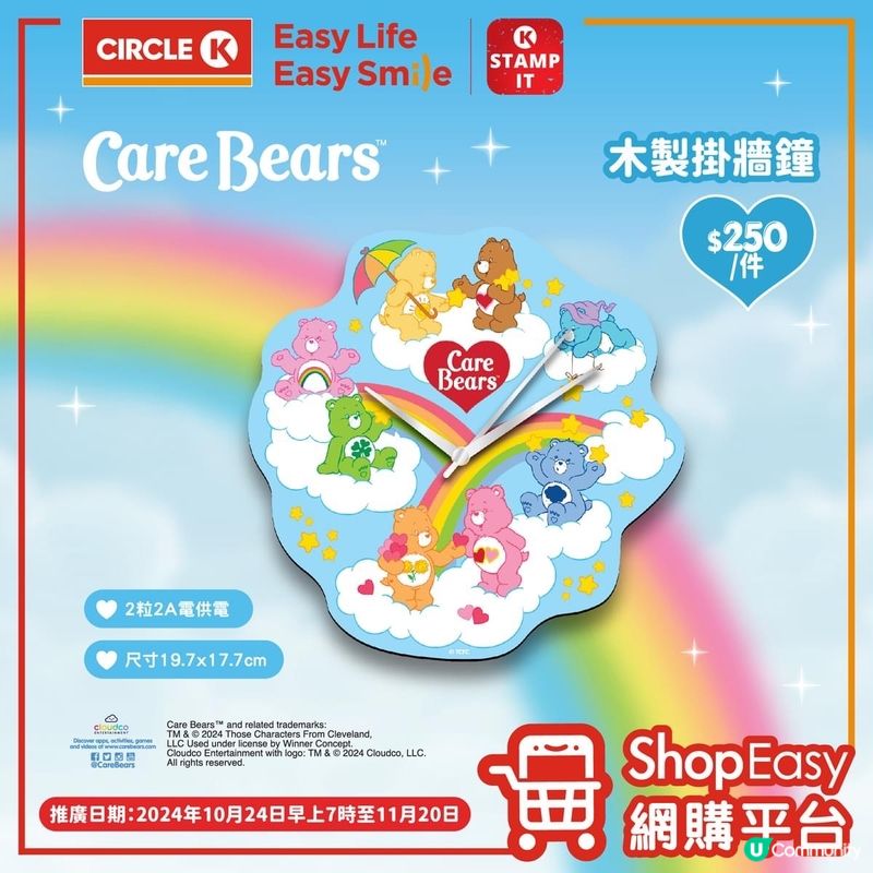 CareBears彩色小熊系列精品🐻‍❄️💓