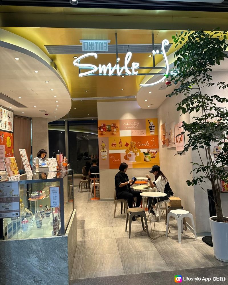 Smile smile yogurt 