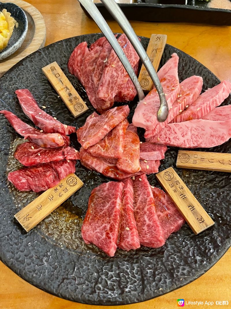 優質燒肉