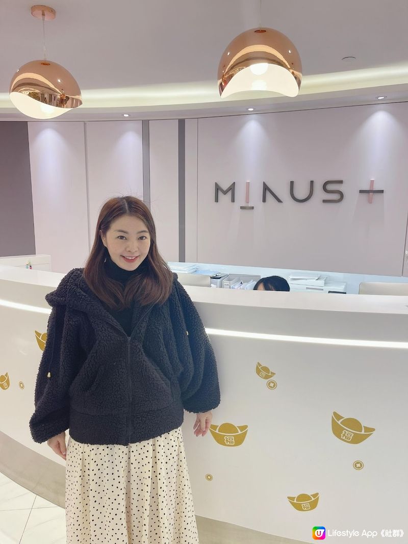 Minus+ 乳・生做乳生療程分享