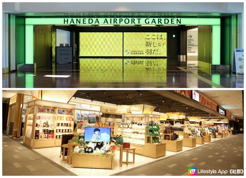 東京羽田機場「HANEDA AIRPORT GARDEN」2023年全新開幕！美食、伴手禮全集合！