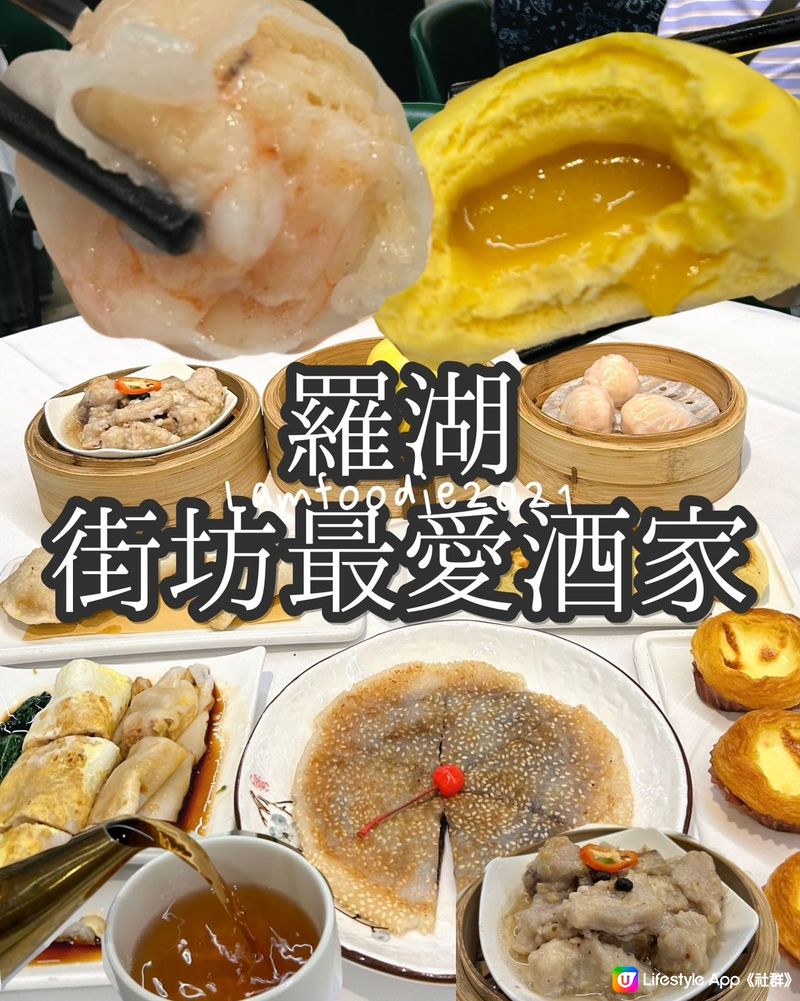 ## 名典酒家，深圳老字號😋