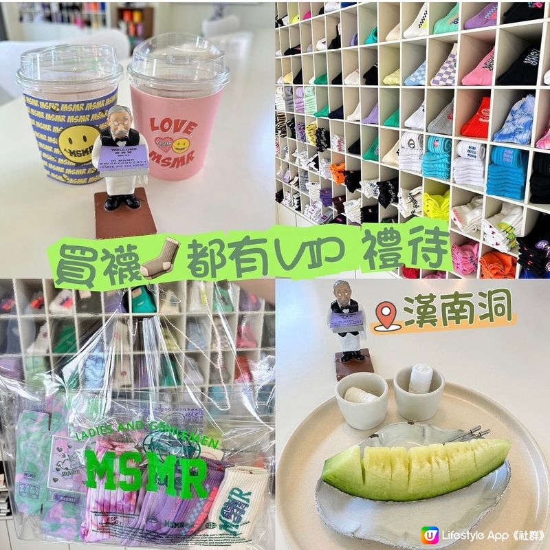 首爾 - 買襪🧦都有VIP 禮待🤭