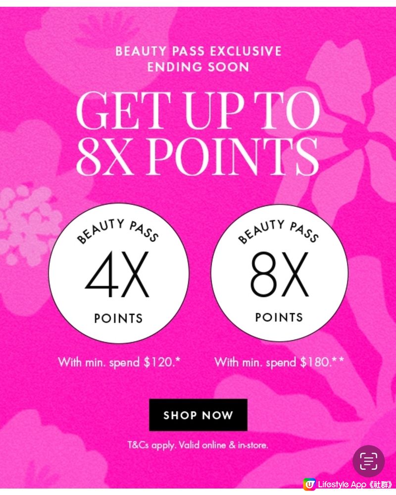 《SEPHORA》8X Bonus Points