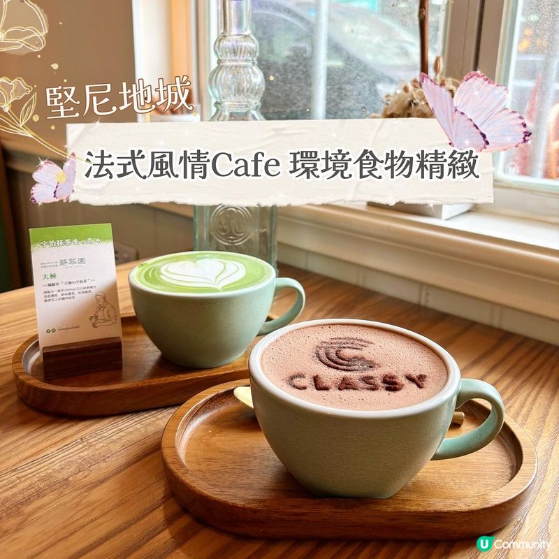 堅尼地城•法式風情Cafe 環境食物精緻