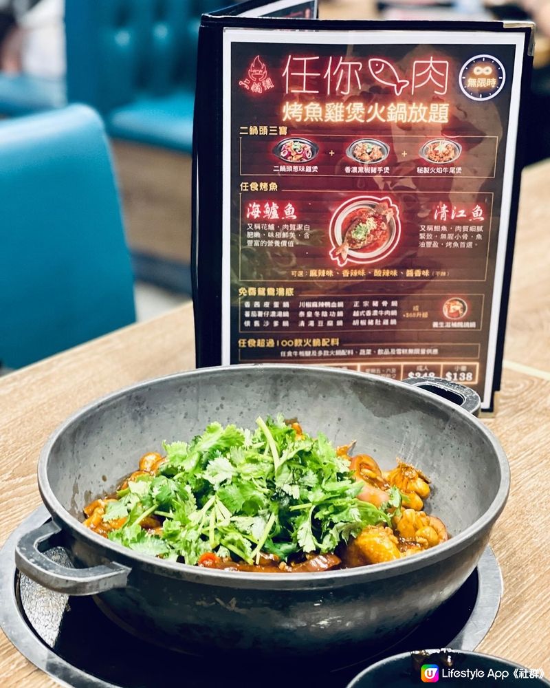 超抵❗️呢個🌟 任你魚肉·烤魚雞煲放題🌟真係選擇多多好抵食‼️