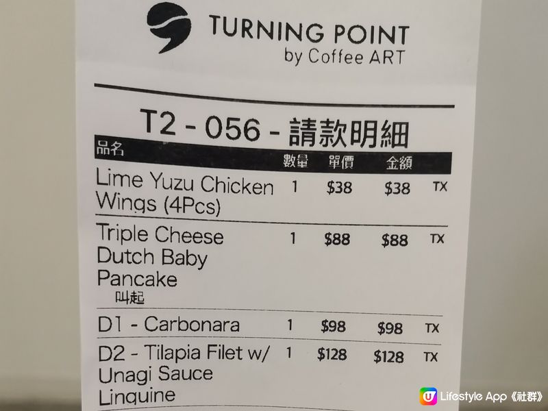 晚餐到尖沙咀美麗華廣場食意大利菜，《Turning Poin...