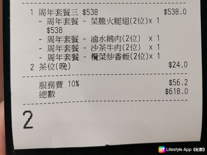 晚餐來到來頭不小，三代都是廚藝世家，潮州廚神陳澤嘉主理的《正...