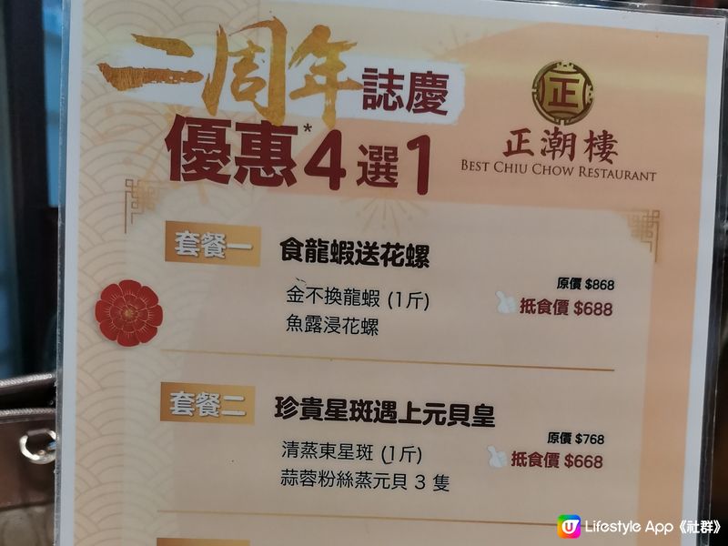 晚餐來到來頭不小，三代都是廚藝世家，潮州廚神陳澤嘉主理的《正...