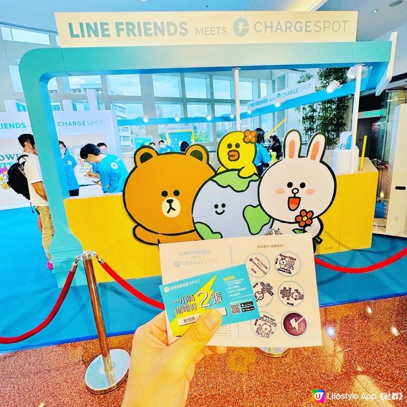 ChargeSpot🤍🐻 LINE FRIENDS 玩遊...