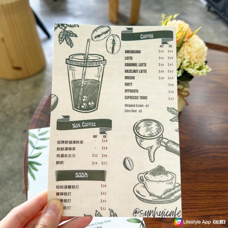 屯門新開村屋咖啡店🥤🌿