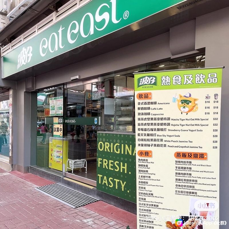 波仔全新概念店。登陸荃灣