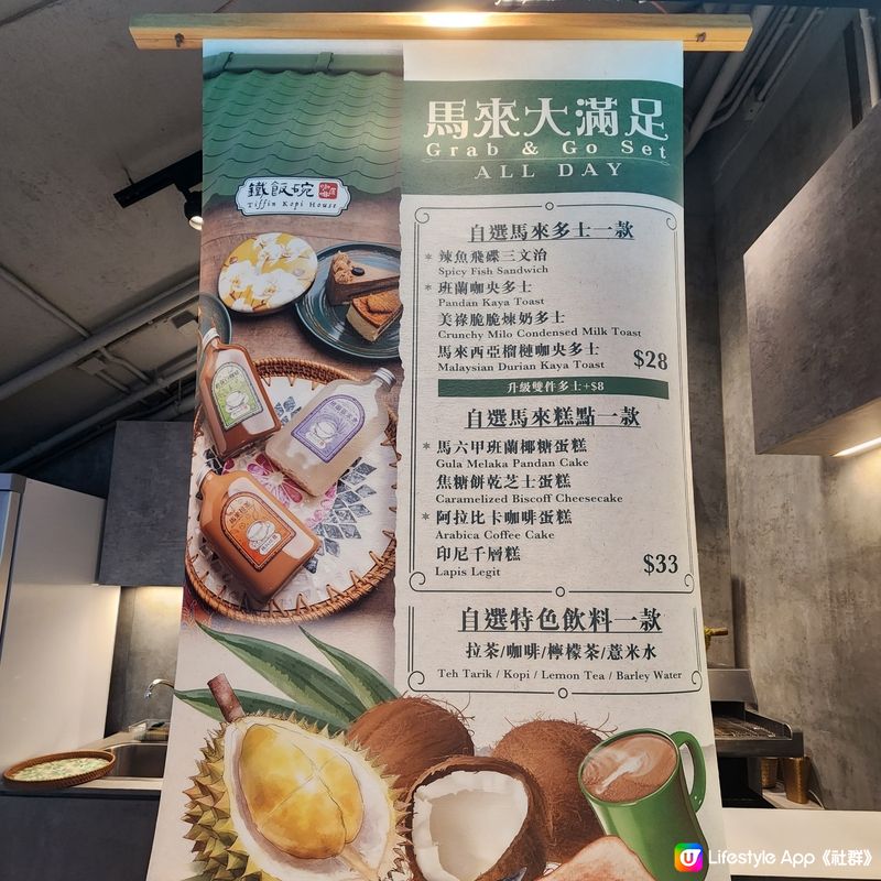 旺角新店📍馬來西亞靚裝美食餐廳