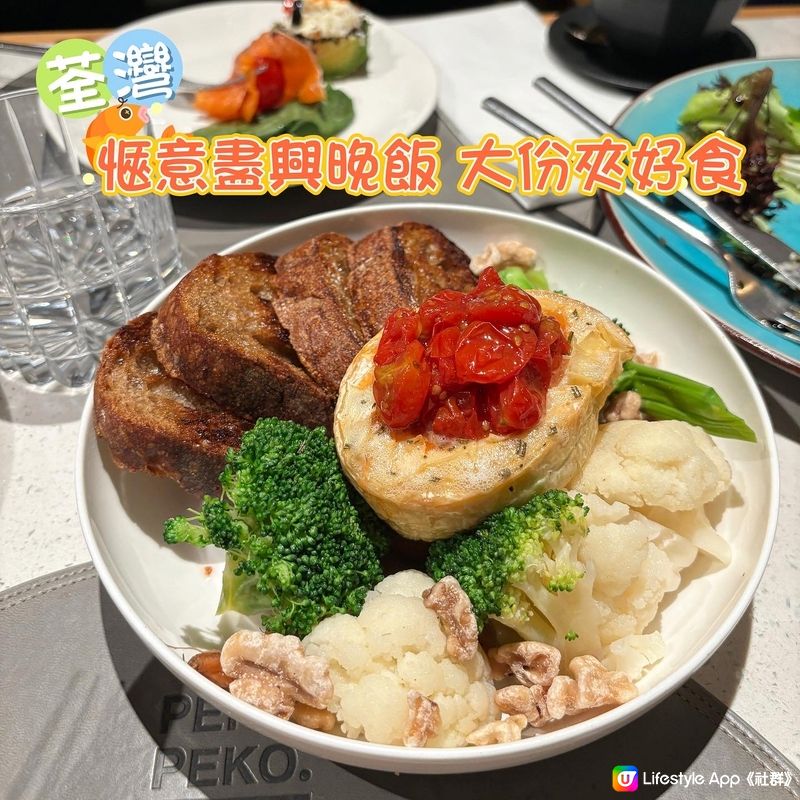 荃灣•愜意盡興晚飯 大份夾好食