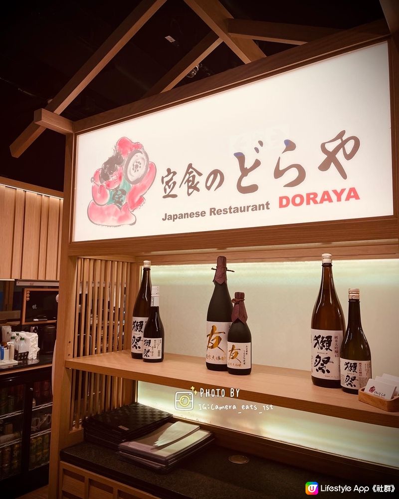 定食Doraya中環店