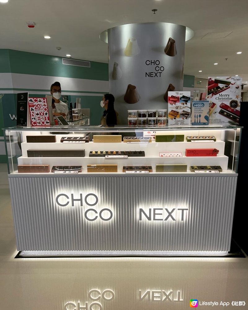 ChocoNext (尖沙咀)