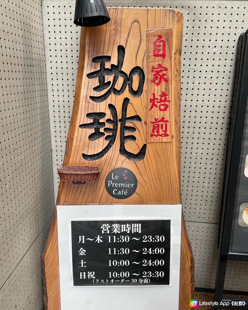 心齋橋咖啡店推介