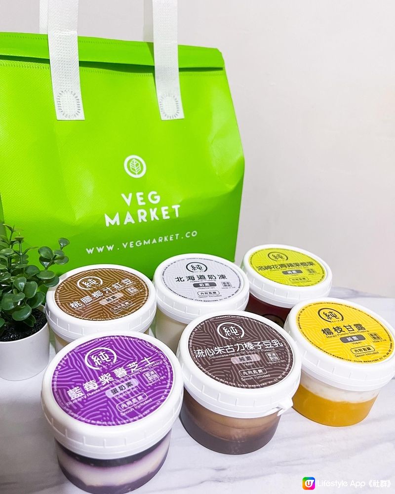 🌟百味素vegmarket素食到會💚