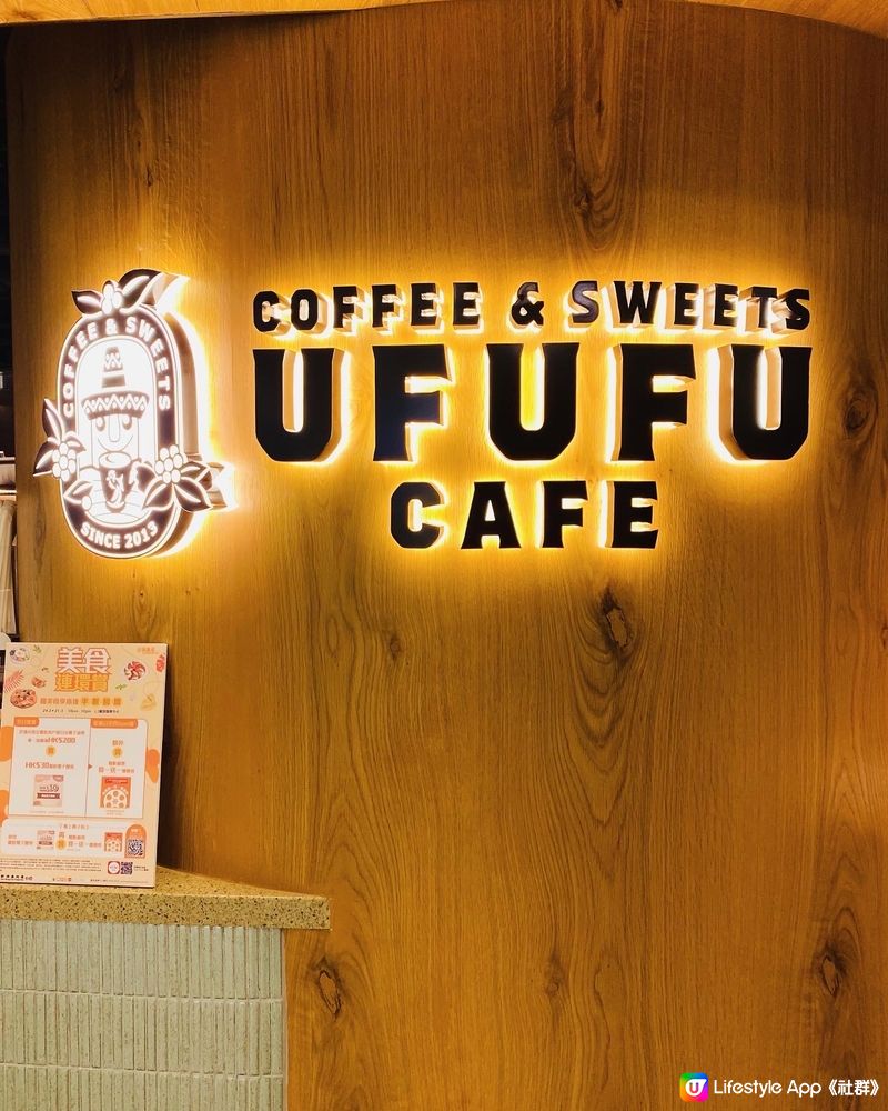 荃灣➡️➡️➡Ufufu cafe