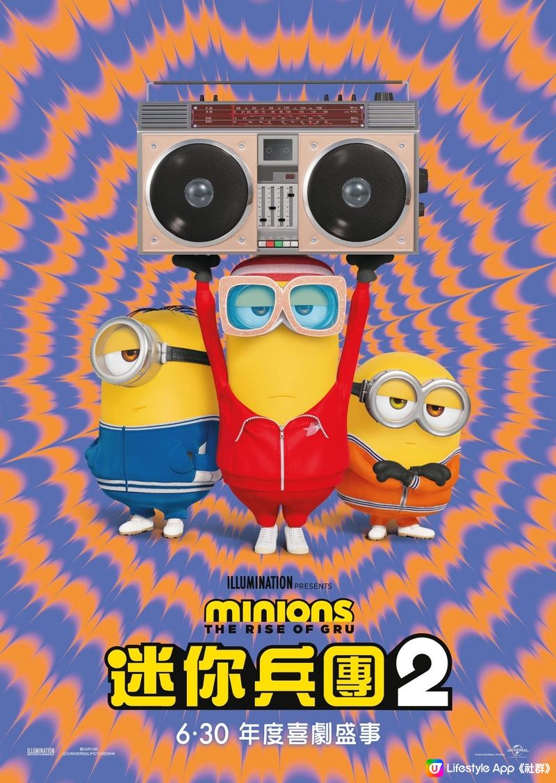 【影評】Minions: The Rise of Gru / 迷你兵團2