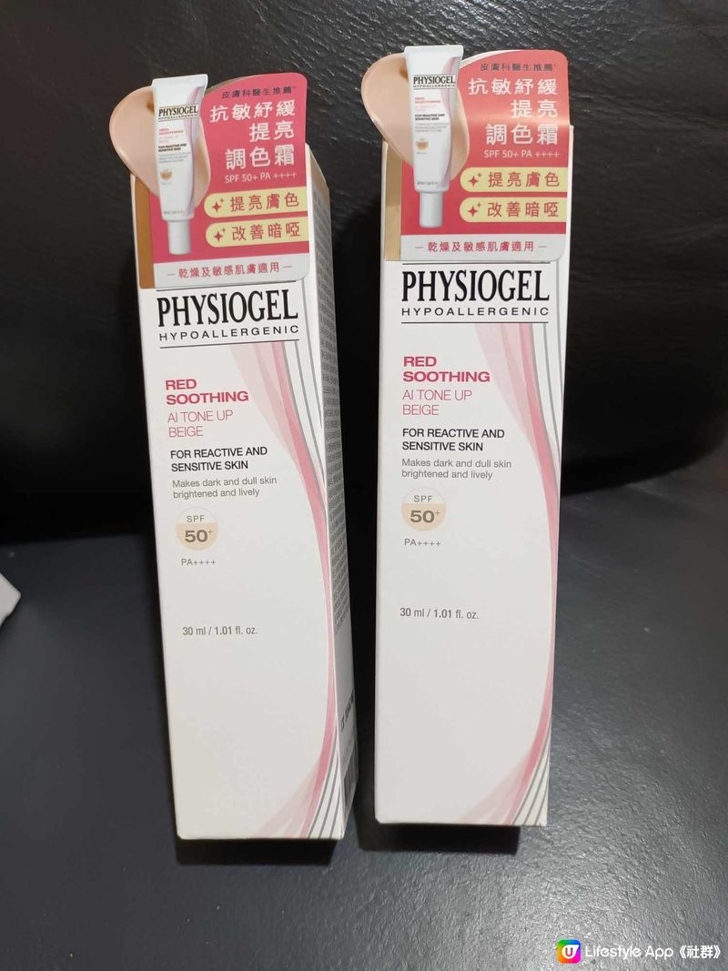 physiogel 男士面霜老公用了話滋潤又清爽不泣夏天的首...