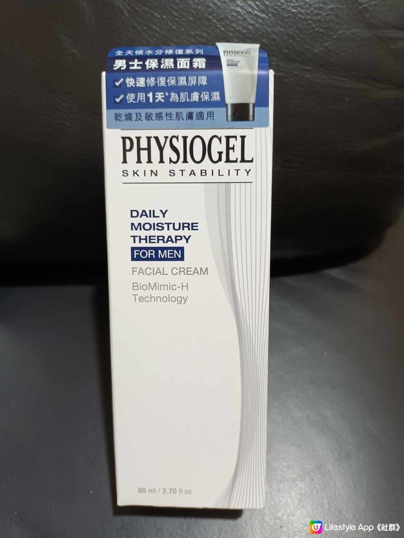 physiogel 男士面霜老公用了話滋潤又清爽不泣夏天的首...