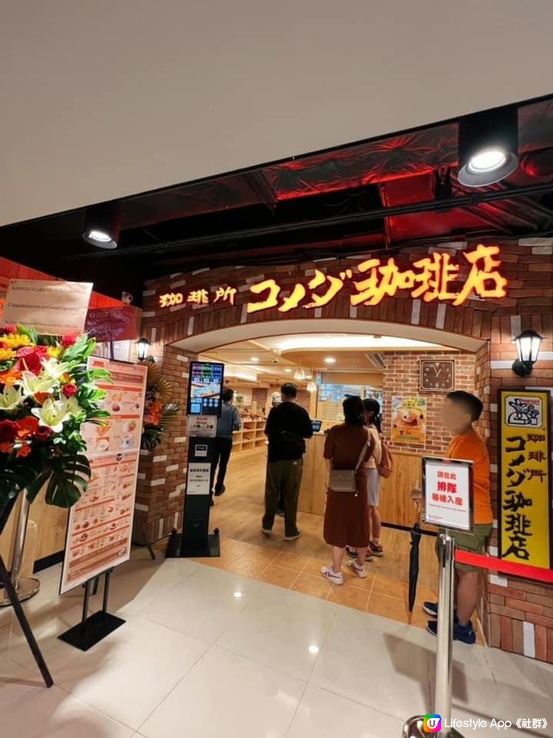 來自日本🇯🇵名古屋コメダ珈琲店☕️