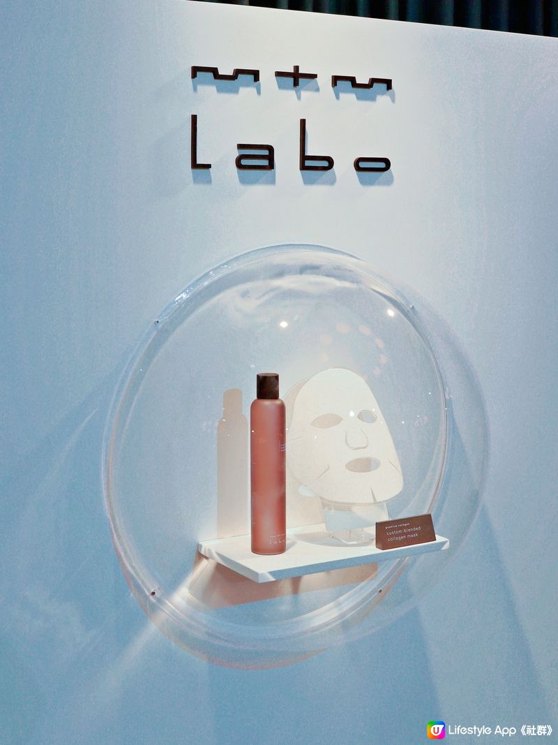 好開心出席mtm labo 2023新產品體驗發佈會 