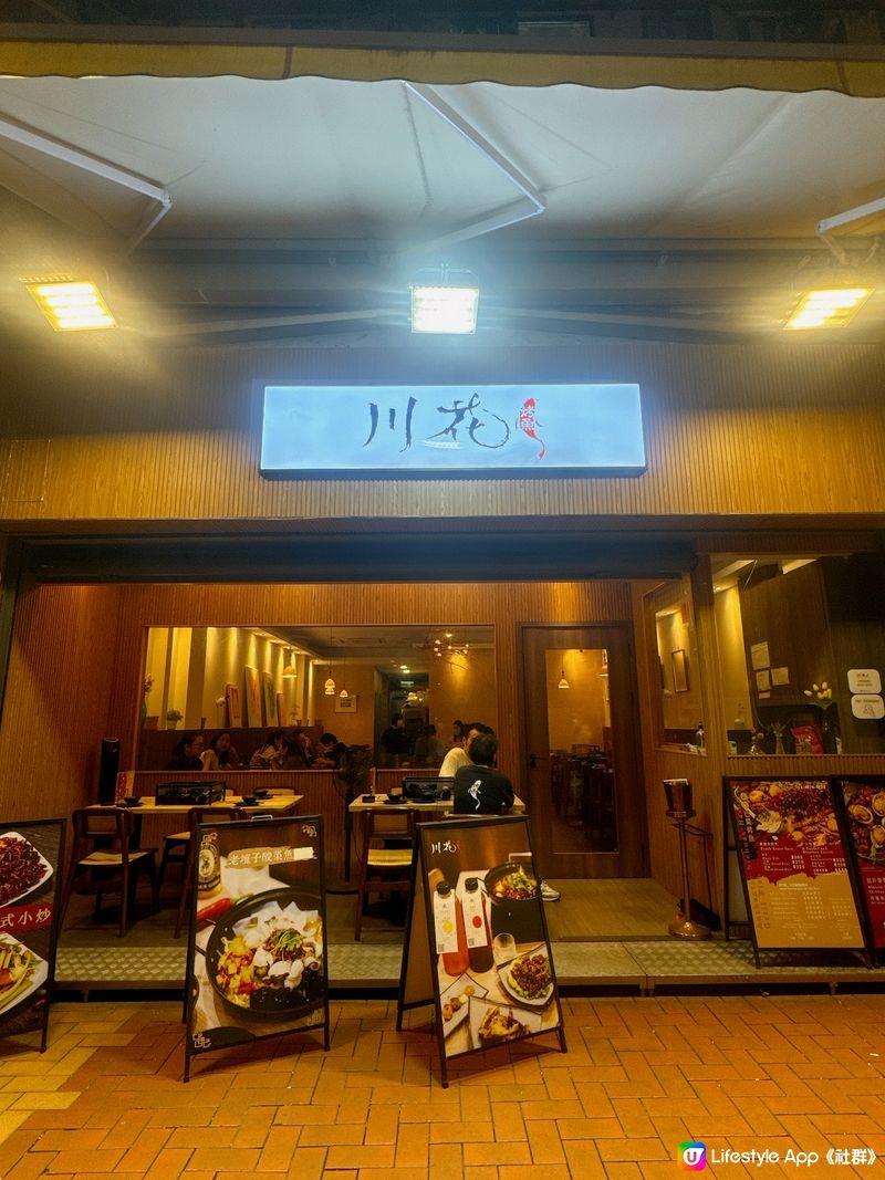 📍荃灣｜朋友聚餐推介🥘𝗖𝗵𝗶𝗹𝗹嘆烤魚🐟