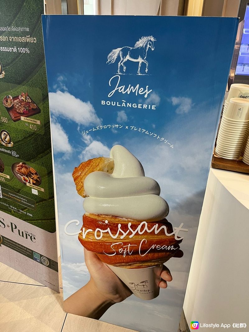 James Boulangerie 牛角包雪糕🥐🍦