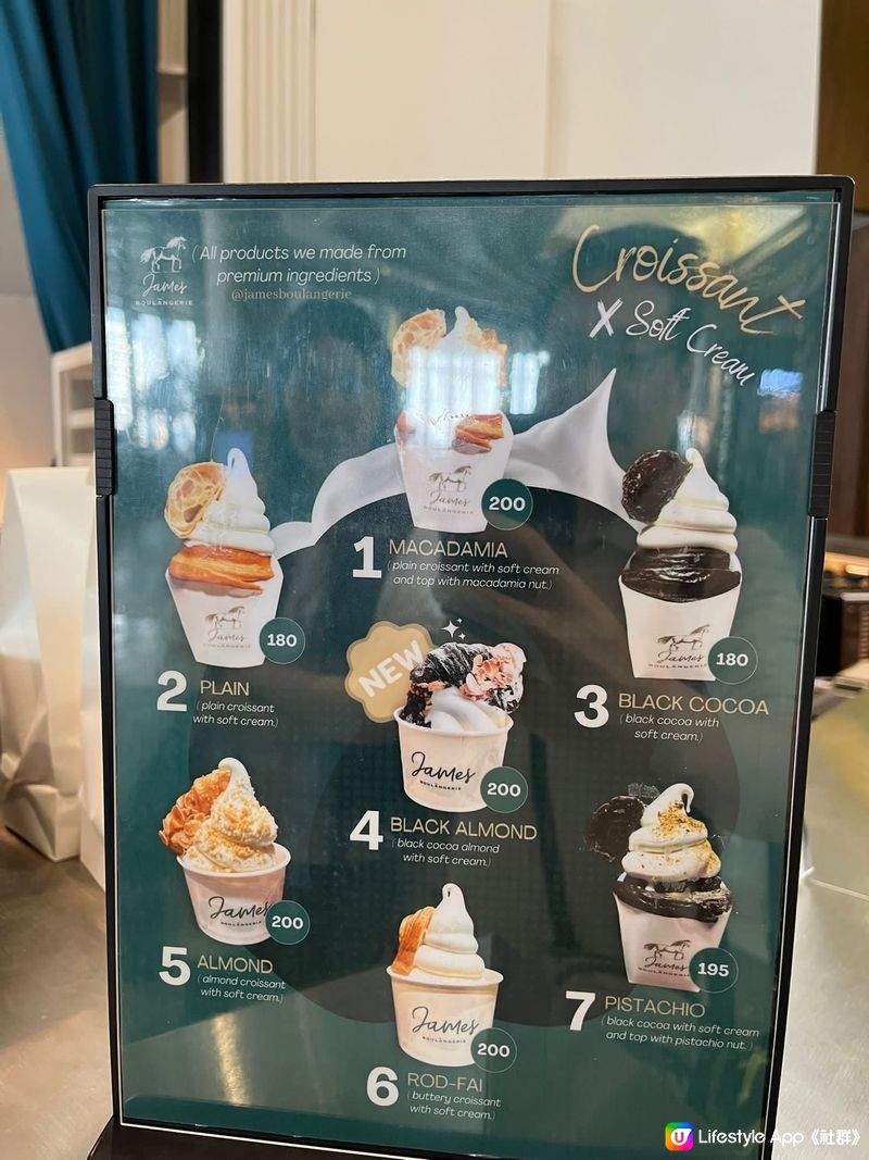 James Boulangerie 牛角包雪糕🥐🍦