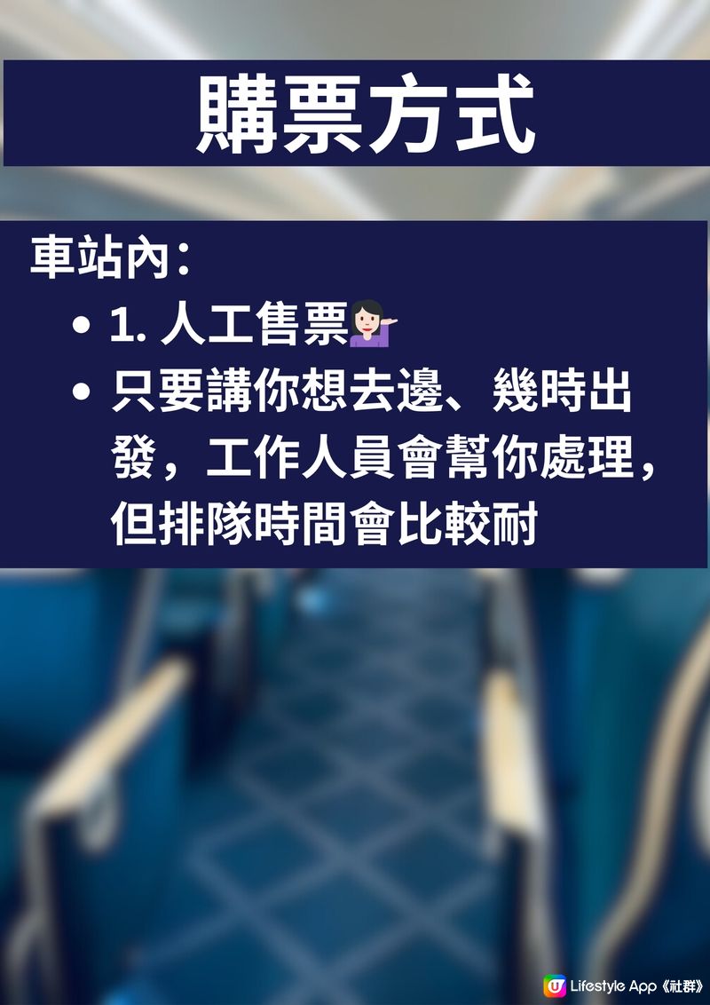 一文了解新幹線🚅以後唔怕自己去日本了～🇯🇵😝建議收藏🙌🏻