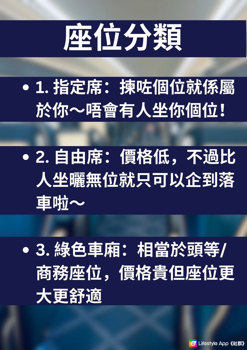 一文了解新幹線🚅以後唔怕自己去日本了～🇯🇵😝建議收藏🙌🏻