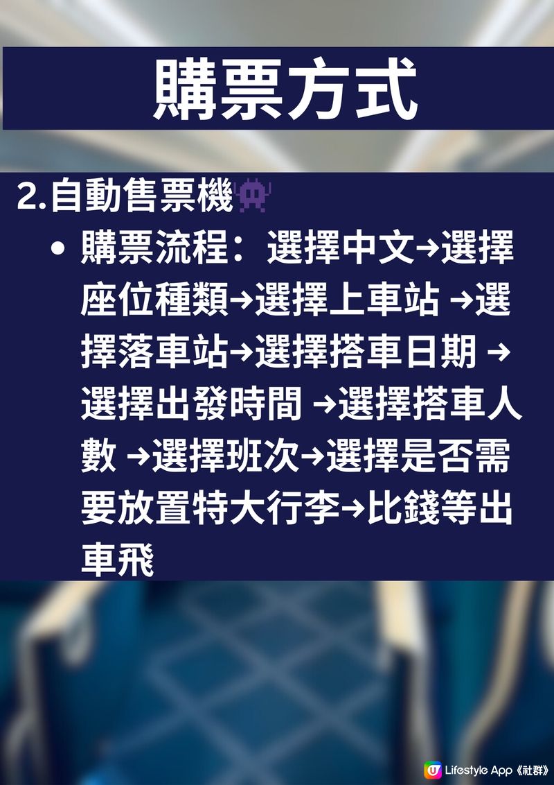 一文了解新幹線🚅以後唔怕自己去日本了～🇯🇵😝建議收藏🙌🏻