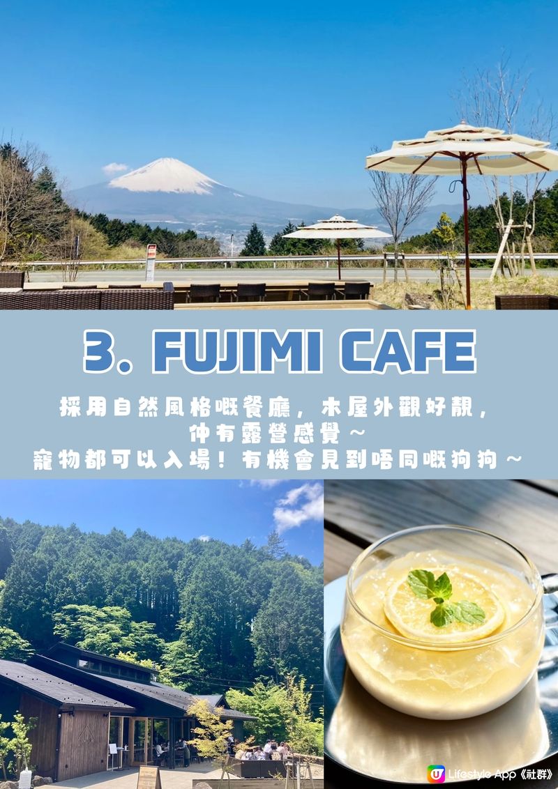 望到富士山嘅4間打卡Cafe🗻性價比高✨歐洲/露營風全部有😍