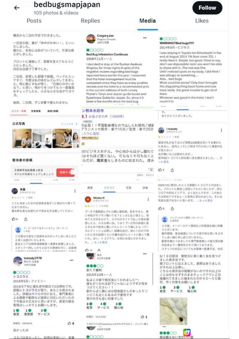 日本床蝨風波再現😱網民自製避坑地圖🥶尾頁附連結‼️必須Save