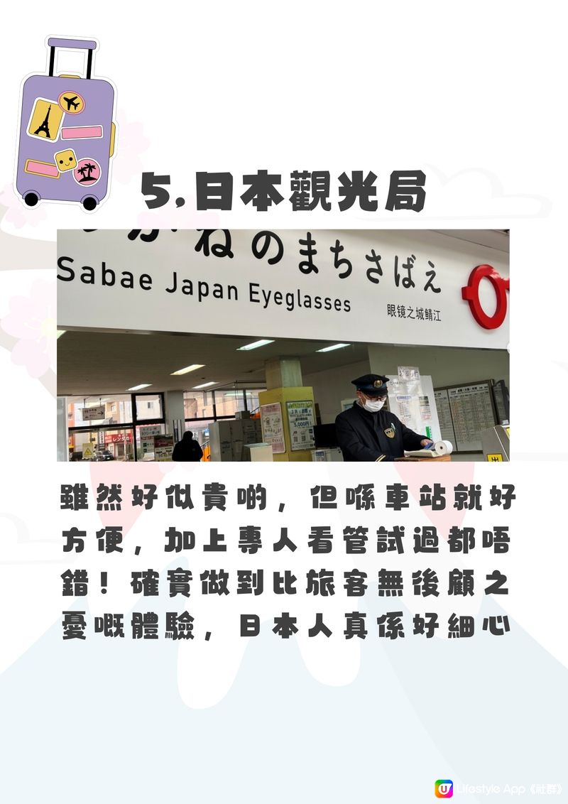 東京寄存行李全攻略🔥終極絕招送入機場‼️LastDay玩到盡😎